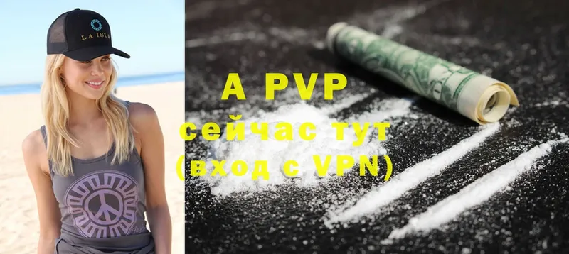 A PVP мука  Новозыбков 