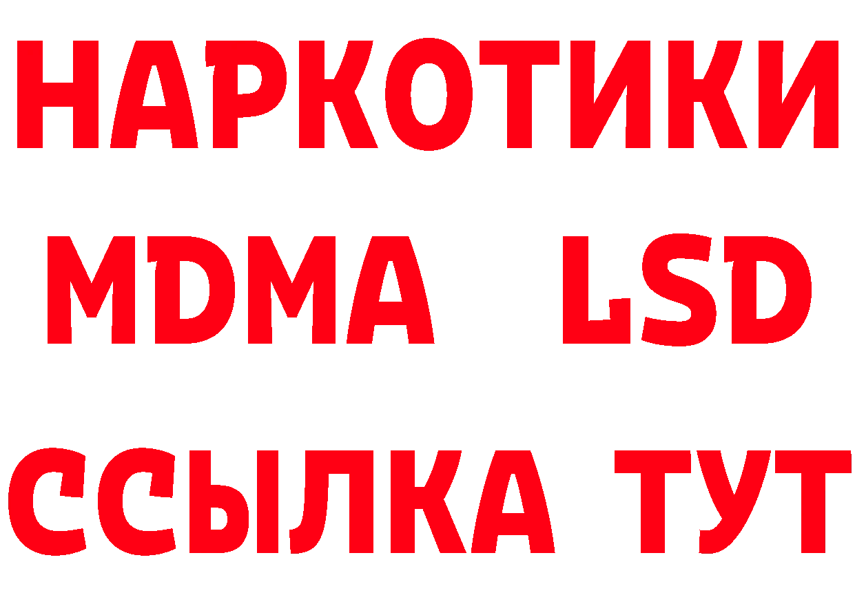 БУТИРАТ BDO ТОР маркетплейс MEGA Новозыбков